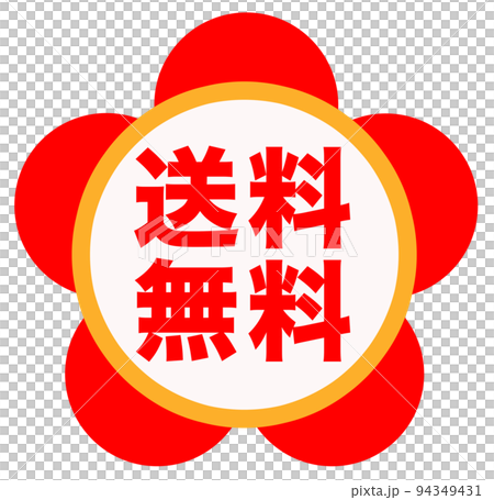シンプルなショップマーク 94349431