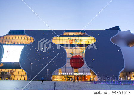 台湾台中市国家歌劇院 メトロポリタンオペラハウス Opera house in Taichung 台湾台中市国家歌劇院 メトロポリタンオペラハウス Opera house in Taichung 94353613