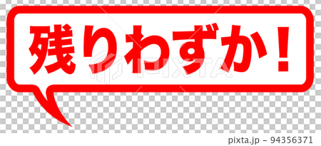 通販サイトのマーク 94356371