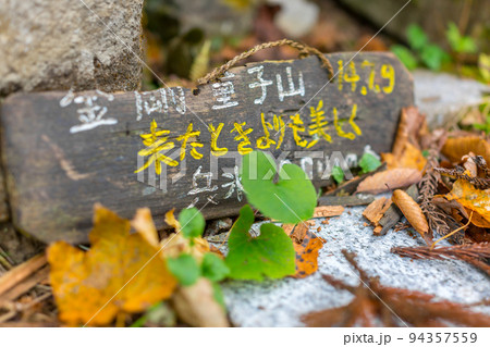 弥栄町のシンボル、金剛童子山(京都府京丹後市弥栄町須川)※作品コメント欄に撮影位置 弥栄町のシンボル、金剛童子山(京都府京丹後市弥栄町須川)※作品コメント欄に撮影位置 94357559