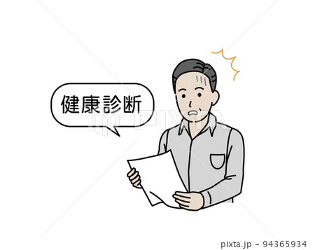 健康診断の結果に驚く中年の男性 ショック イラスト 健康診断の結果に驚く中年の男性 ショック イラスト 94365934