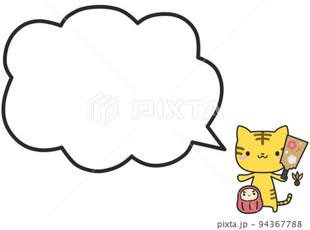 お正月なトラさんとシンプルなもこもこフキダシ 94367788