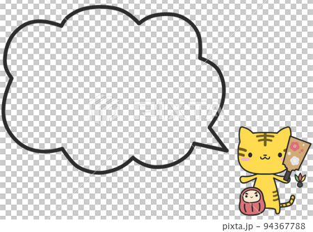 お正月なトラさんとシンプルなもこもこフキダシ 94367788