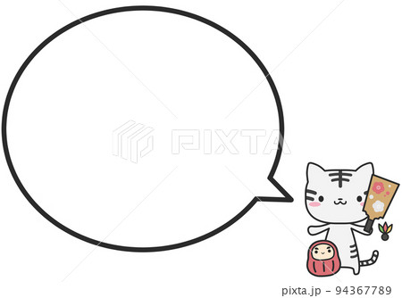 お正月な白虎さんとシンプルな丸いふきだし 94367789