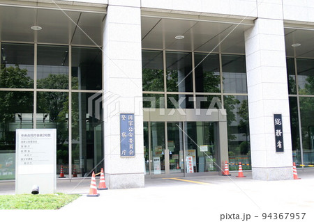 警察庁 総務省 警察庁 総務省 94367957