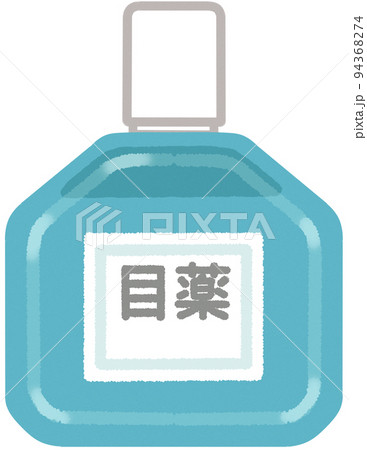 目薬(文字あり) 目薬(文字あり) 94368274