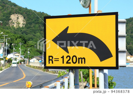 道路標識 94368378