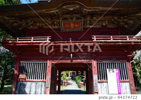 乙宝寺（新潟県） 94374722
