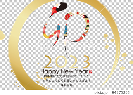 2023 New Year's card material 2023 New Year's card material 94375295