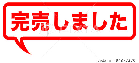 ショップサイトのシンプルなマーク 94377270