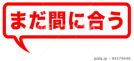 通販サイトのマーク 94379446