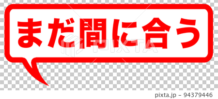 通販サイトのマーク 94379446