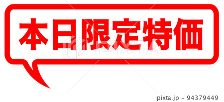 通販サイトのマーク 94379449