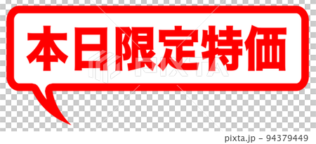 通販サイトのマーク 94379449