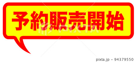 ショップのシンプルなマーク 94379550