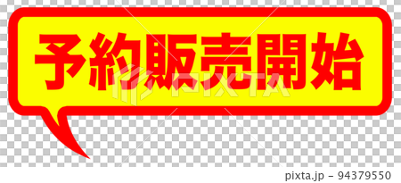 ショップのシンプルなマーク 94379550