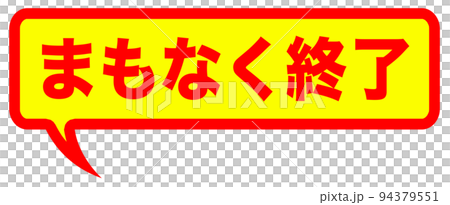 店舖的簡單標記 94379551