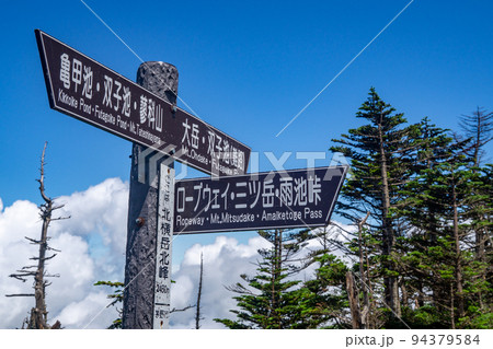 北横岳の山頂(北峰) 北横岳の山頂(北峰) 94379584