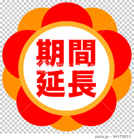 郵購促銷標誌 94379833