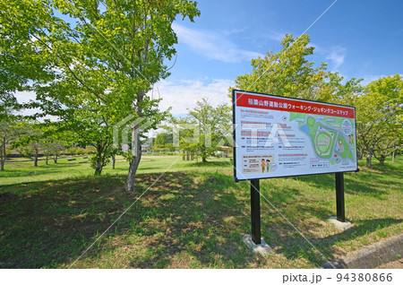 福岡県嘉麻市にあるスポーツ施設稲築山野運動公園 福岡県嘉麻市にあるスポーツ施設稲築山野運動公園 94380866