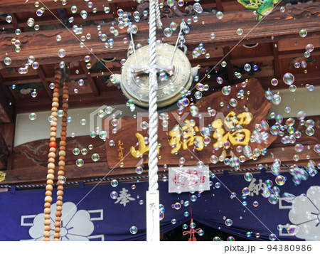 福岡県飯塚市の真言宗御室派正法寺本堂とシャボン玉 福岡県飯塚市の真言宗御室派正法寺本堂とシャボン玉 94380986