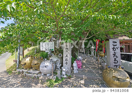 福岡県飯塚市の真言宗御室派正法寺入口と参道 福岡県飯塚市の真言宗御室派正法寺入口と参道 94381008