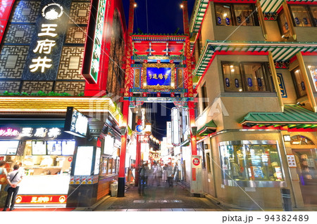 【神奈川県】横浜中華街 市場通り夜景(市場通り門) 【神奈川県】横浜中華街 市場通り夜景(市場通り門) 94382489