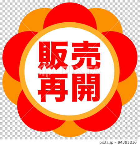 shop promotion mark 94383810