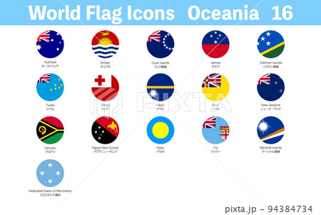 世界の国旗アイコン、オセアニア16ヶ国セット
