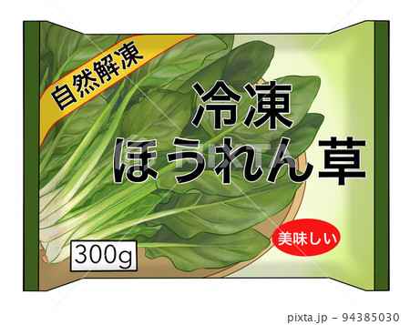 冷凍ほうれん草の手描きイラスト 94385030