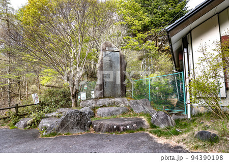 柳沢峠の石碑 94390198