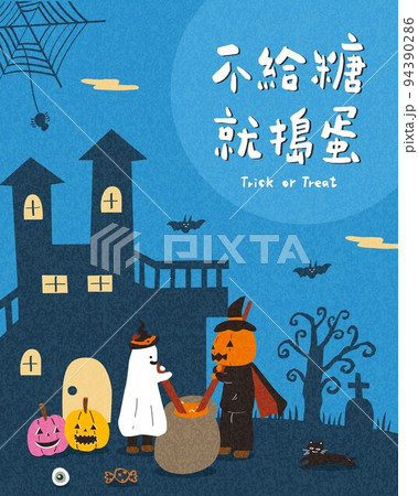 Translation - trick or treat; happy halloween 94390286
