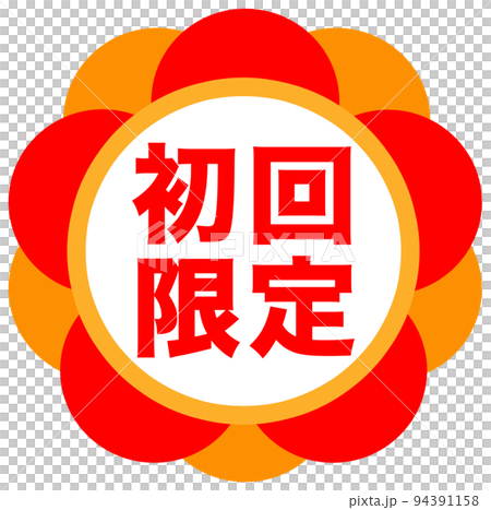 ショップサイトの促進イラスト 94391158