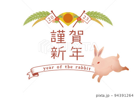 2023　年賀状　素材背景イラスト 94391264