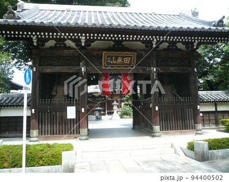 総持寺　　（東京都西東京市） 94400502
