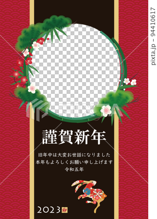 2023 New Year's card material 94410617