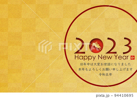 2023年卯年年賀状 2023年卯年年賀状 94410695