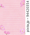 ピンク色の背景とコスモス5本をあしらった全て手描きの可愛い便箋（縦） 94420354