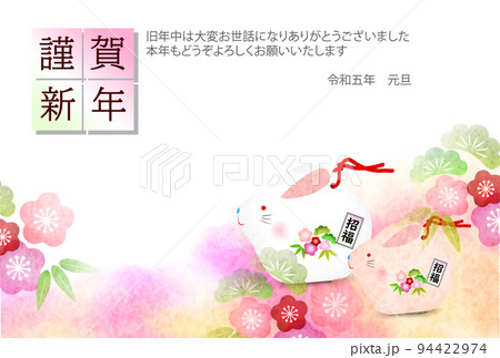 卯 年賀状 桜 背景 卯 年賀状 桜 背景 94422974