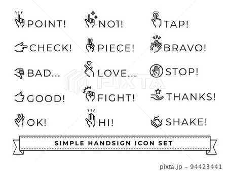 シンプルな手のジェスチャーアイコンセット（ベクター 線幅変更可） 94423441