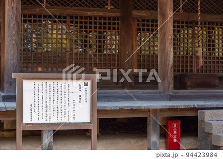 ♯本蓮寺 日本 岡山県 瀬戸内市 牛窓町 ♯牛窓 ♯朝鮮通信使遺跡牛窓本蓮寺境内 祖師堂 ♯本蓮寺 日本 岡山県 瀬戸内市 牛窓町 ♯牛窓 ♯朝鮮通信使遺跡牛窓本蓮寺境内 祖師堂 94423984