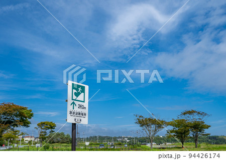 津波避難場所　看板　案内板 94426174