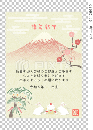 新年賀卡 2023 紅富士松竹梅兔 新年賀卡 2023 紅富士松竹梅兔 94426689
