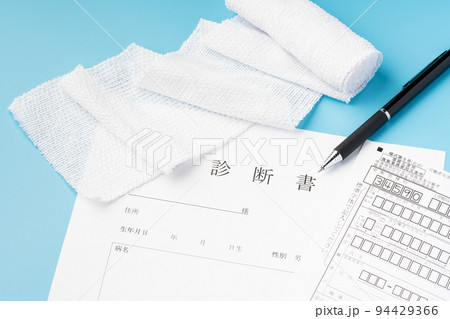 診断書と労災 診断書と労災 94429366