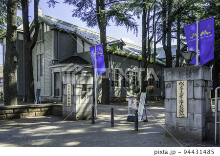 松本 あがたの森公園 旧松本高等学校校舎 長野県松本市 松本 あがたの森公園 旧松本高等学校校舎 長野県松本市 94431485