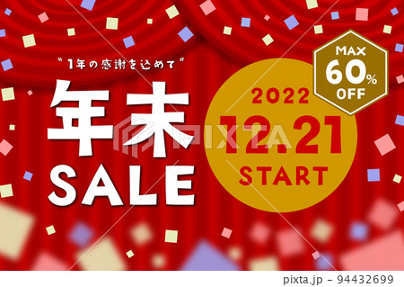 年末SALE(セール) 2022年12月21日スタート MAX60%OFFのイラスト 94432699