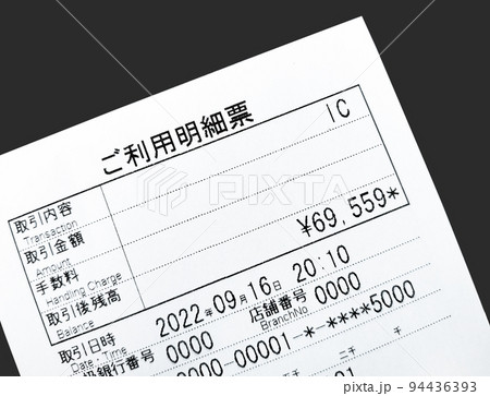 もはや残高レベルの貯蓄 もはや残高レベルの貯蓄 94436393