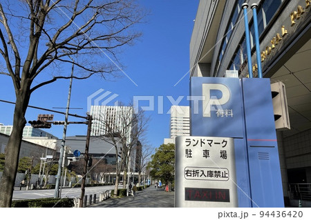 横浜　みなとみらい　けやき通りからの街並み 94436420