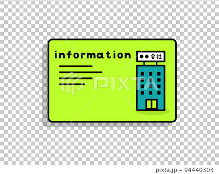 ネットワーク活用のイラストアイコン 94440303