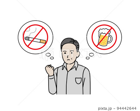 禁煙と禁酒を決意する中年の男性 お酒 タバコ やめる イラストのイラスト素材 [94442644] - PIXTA